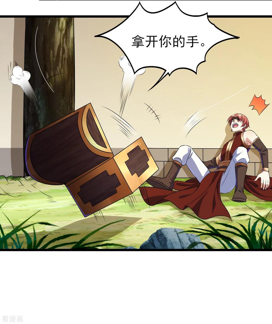 天醒之路 - 二季第58话 唯一发现者 - 第22张图