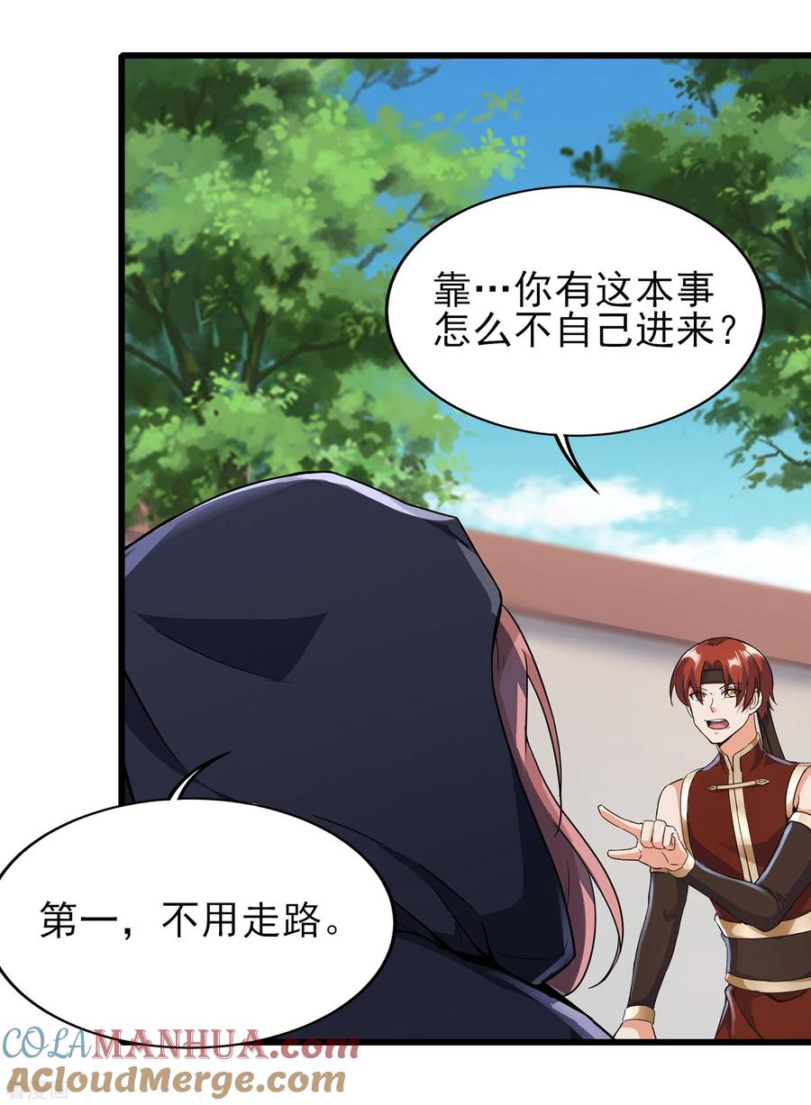 天醒之路 - 二季第58话 唯一发现者 - 第25张图