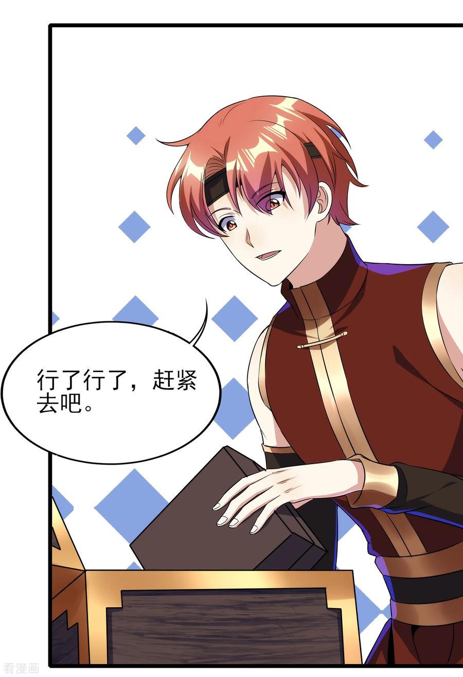 天醒之路 - 二季第58话 唯一发现者 - 第18张图