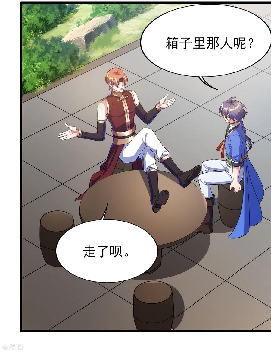 天醒之路 - 二季第59话 不能打死？ - 第4张图