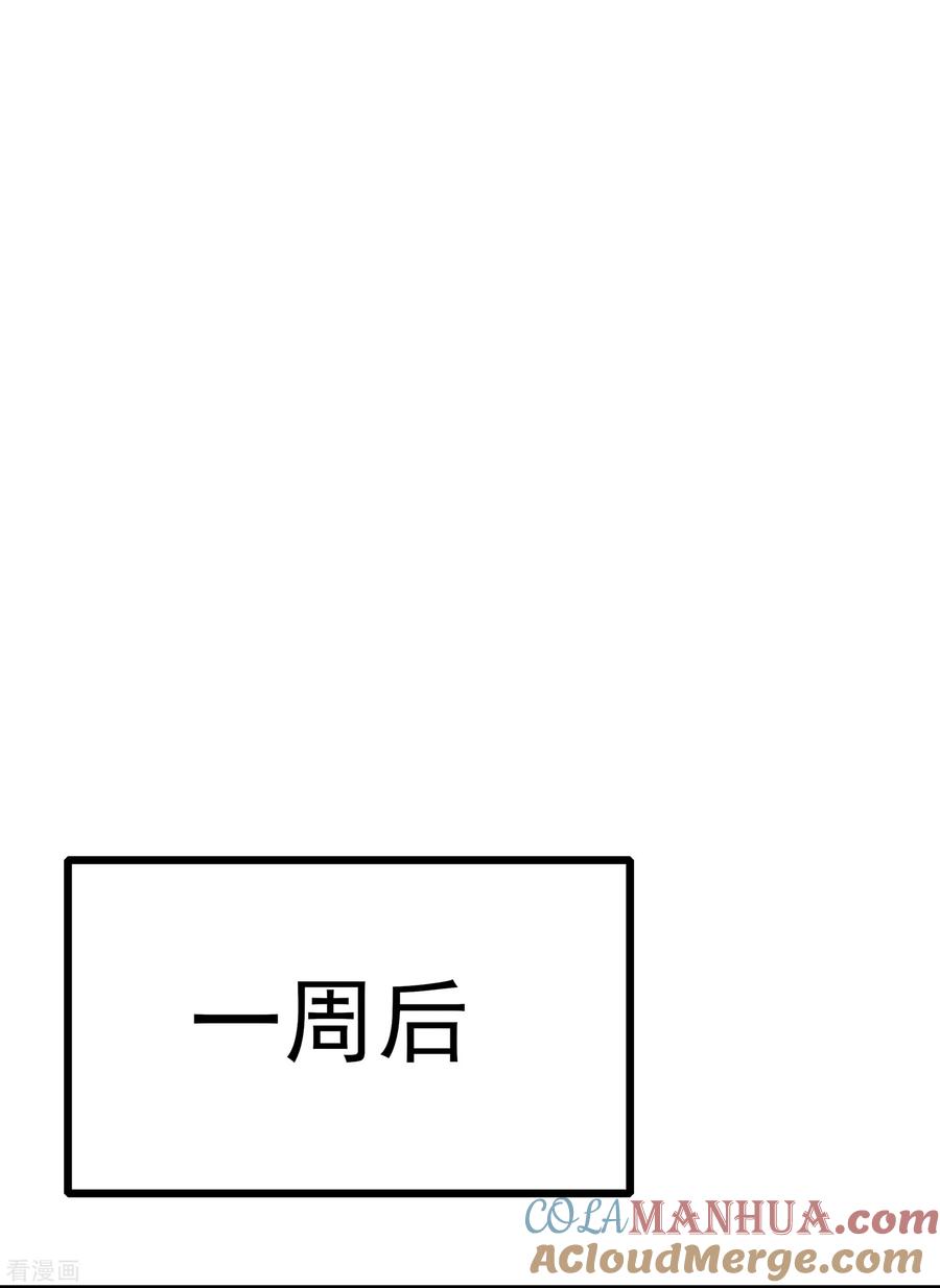 天醒之路 - 二季第59话 不能打死？ - 第21张图