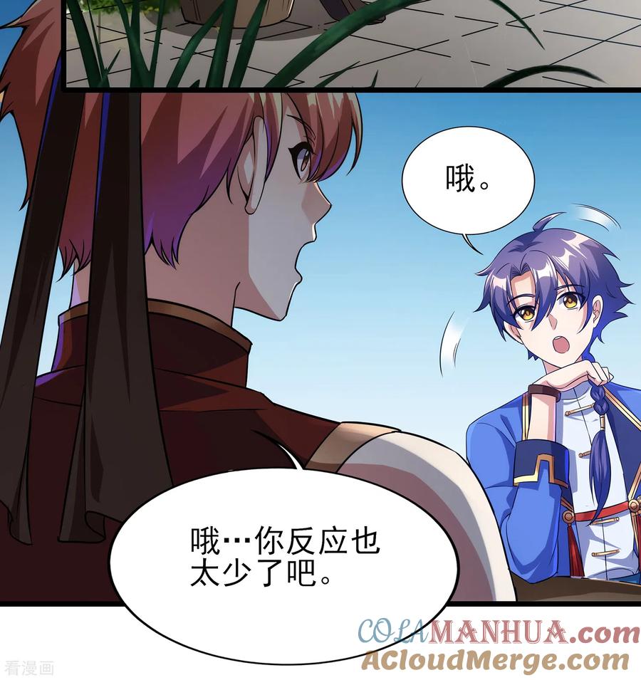 天醒之路 - 二季第59话 不能打死？ - 第9张图