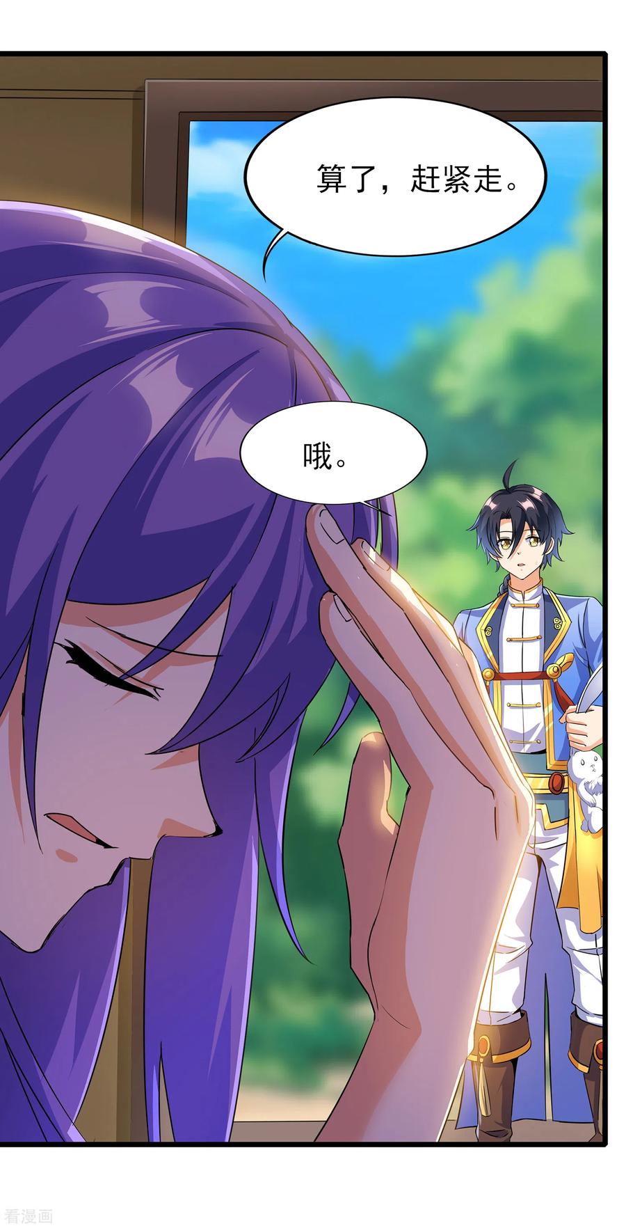 天醒之路 - 二季第59话 不能打死？ - 第26张图