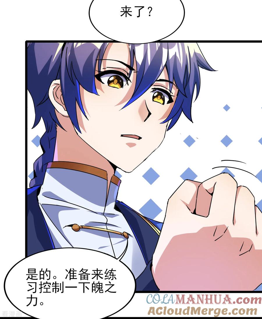 天醒之路 - 二季第59话 不能打死？ - 第15张图