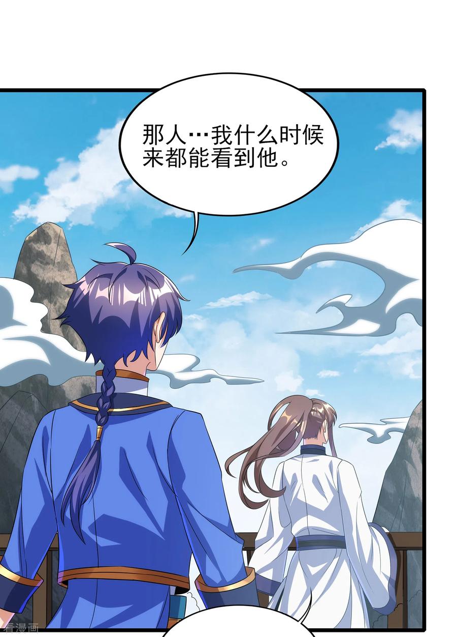 天醒之路 - 二季第59话 不能打死？ - 第14张图