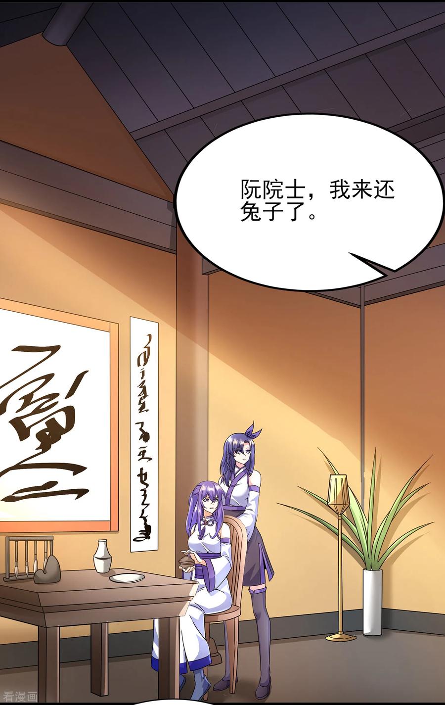 天醒之路 - 二季第59话 不能打死？ - 第22张图