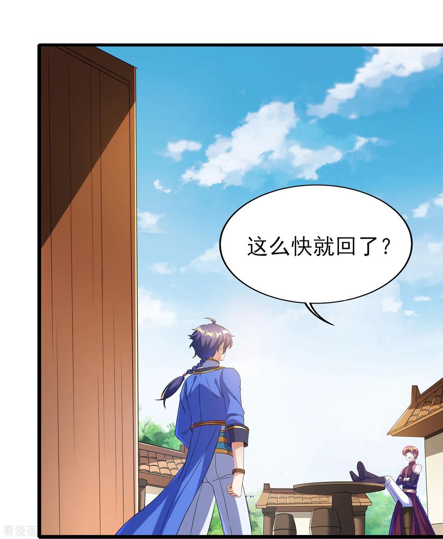 天醒之路 - 二季第59话 不能打死？ - 第2张图