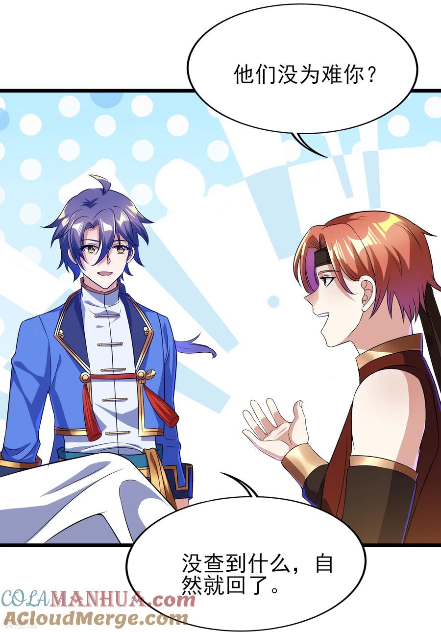 天醒之路 - 二季第59话 不能打死？ - 第3张图