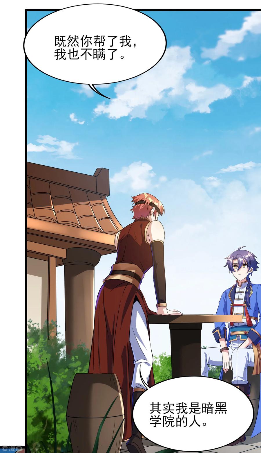 天醒之路 - 二季第59话 不能打死？ - 第8张图