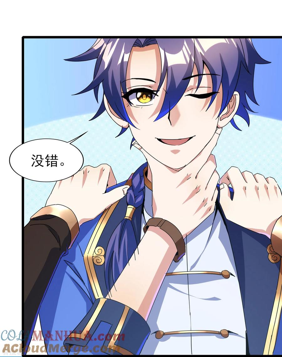 天醒之路 - 二季第59话 不能打死？ - 第11张图