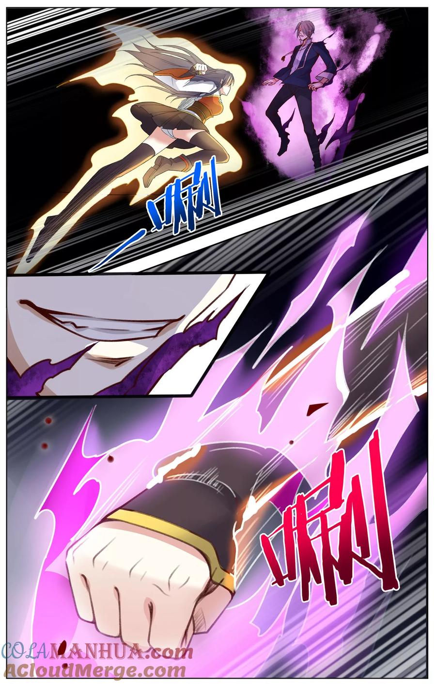 天醒之路 - 第25话 阻挠 - 第8张图