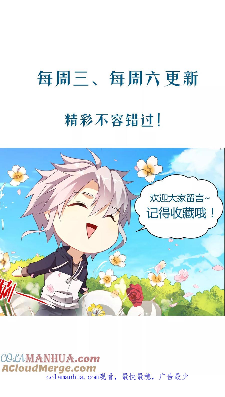 天醒之路 - 第25话 阻挠 - 第10张图