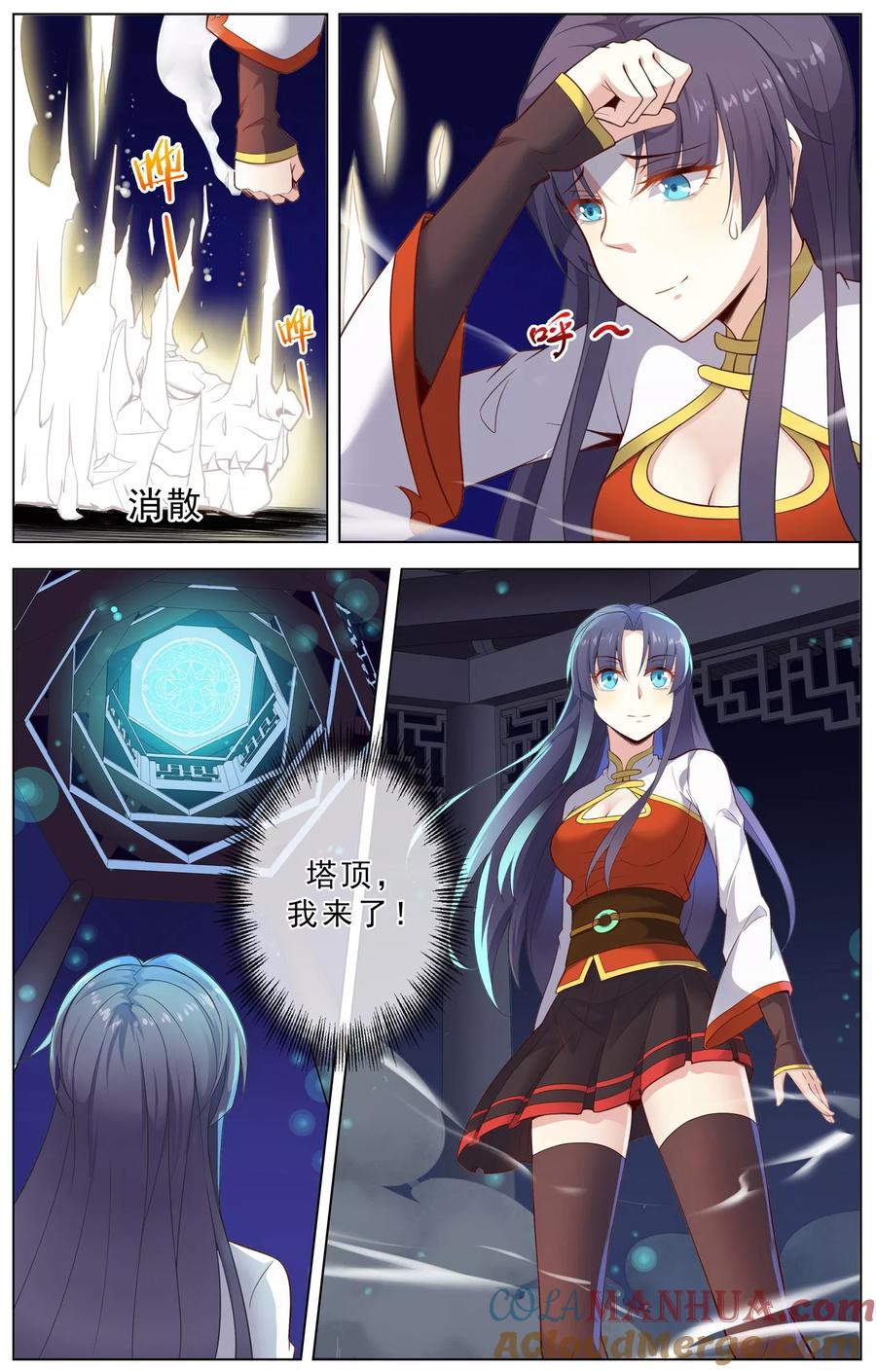 天醒之路 - 第25话 阻挠 - 第2张图