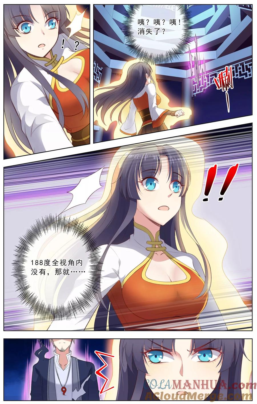 天醒之路 - 第25话 阻挠 - 第9张图