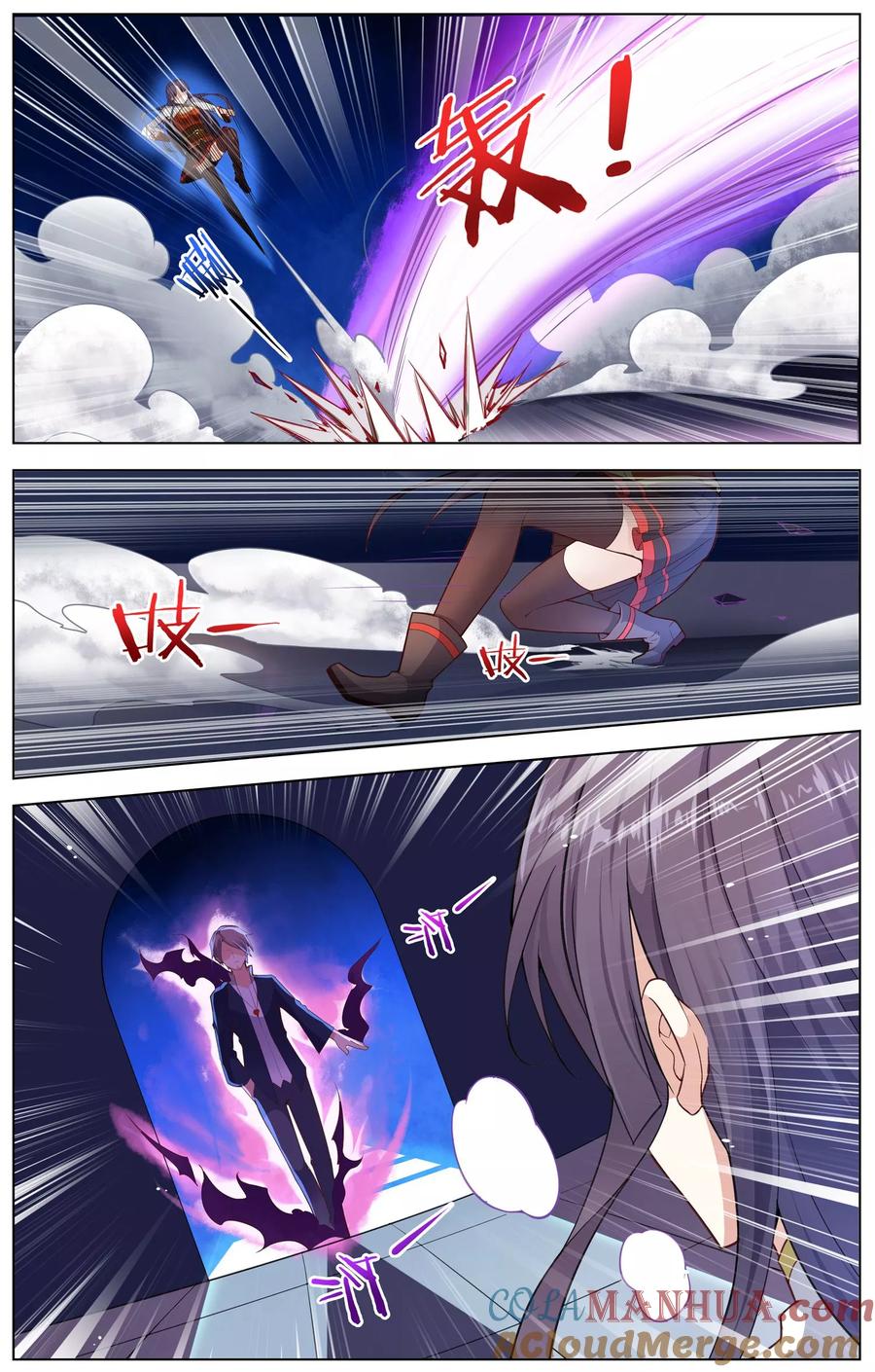 天醒之路 - 第25话 阻挠 - 第5张图