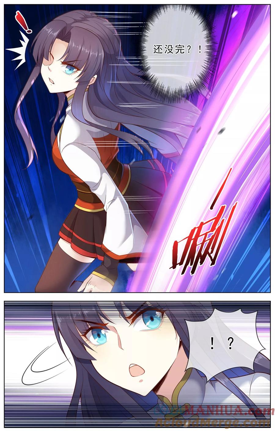 天醒之路 - 第25话 阻挠 - 第4张图