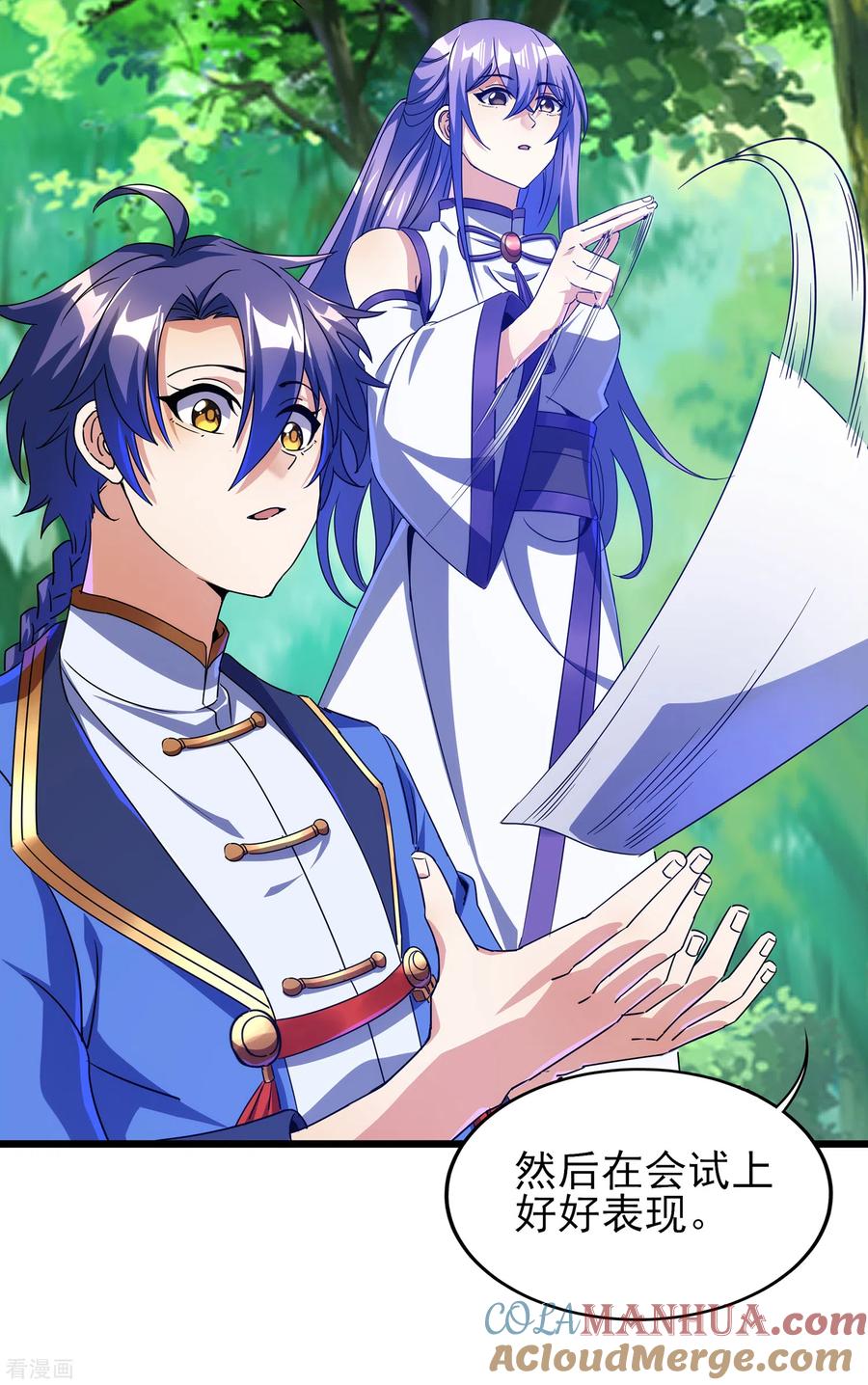 天醒之路 - 二季第60话 遇见故人 - 第25张图