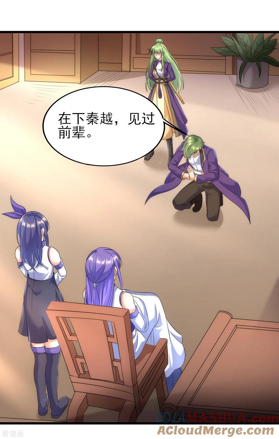 天醒之路 - 二季第60话 遇见故人 - 第13张图