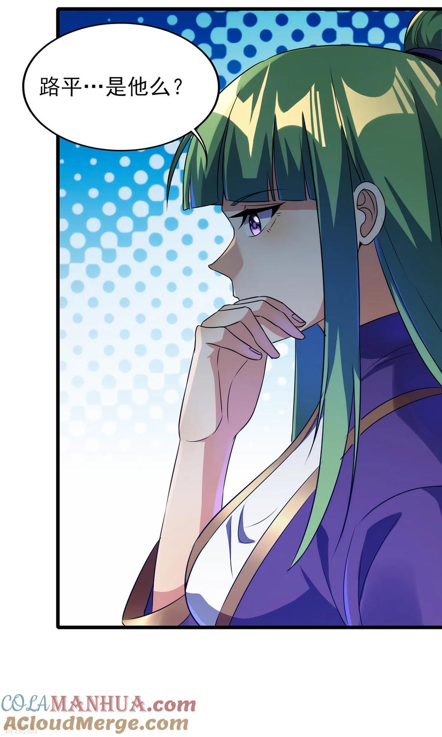 天醒之路 - 二季第60话 遇见故人 - 第19张图