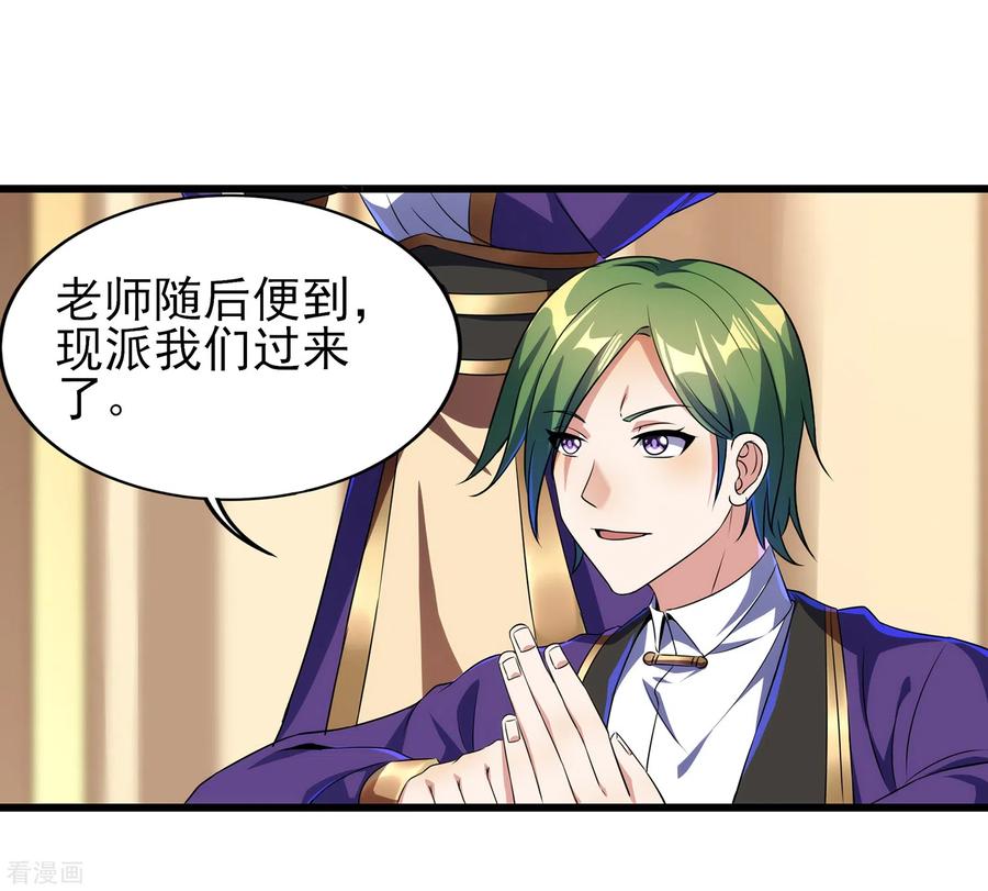 天醒之路 - 二季第60话 遇见故人 - 第16张图