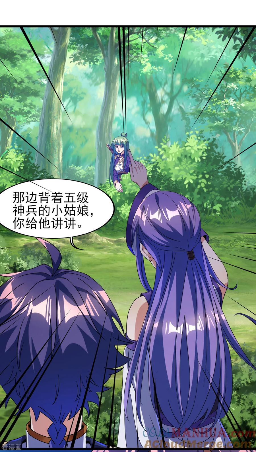 天醒之路 - 二季第60话 遇见故人 - 第29张图