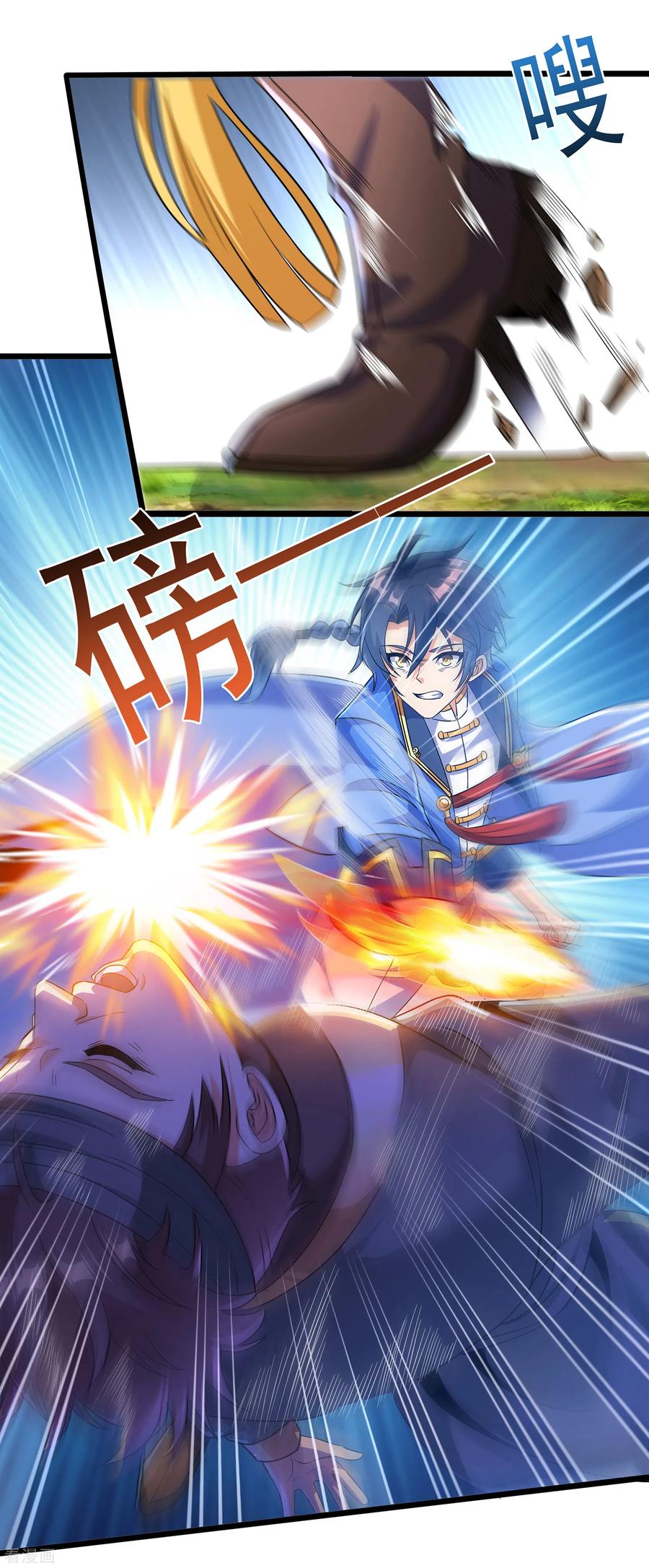 天醒之路 - 二季第60话 遇见故人 - 第4张图