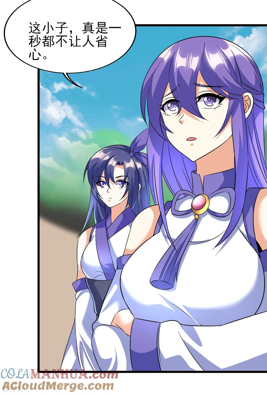 天醒之路 - 二季第60话 遇见故人 - 第11张图