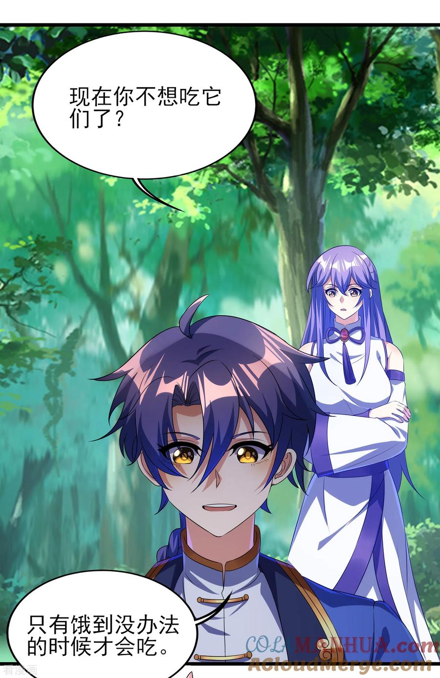 天醒之路 - 二季第60话 遇见故人 - 第21张图