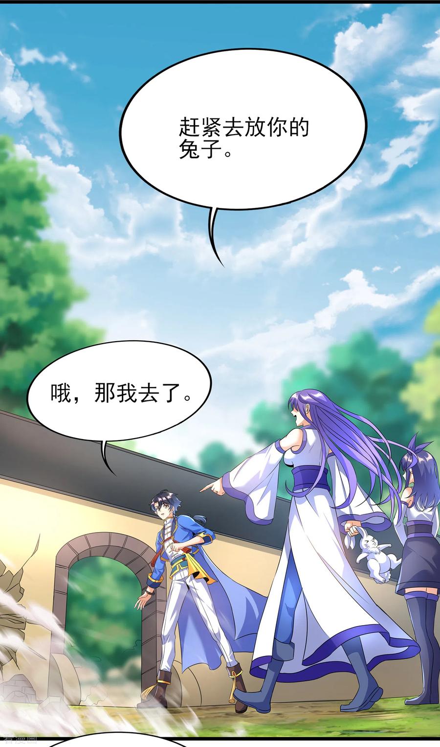 天醒之路 - 二季第60话 遇见故人 - 第10张图