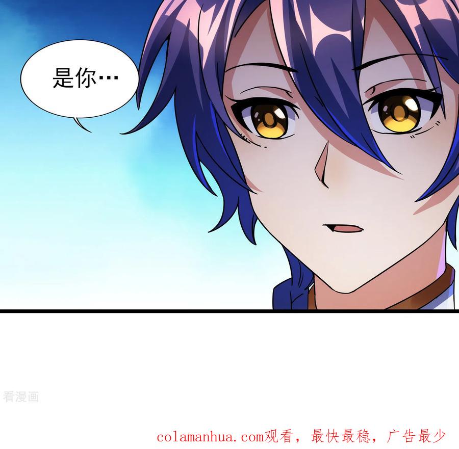 天醒之路 - 二季第60话 遇见故人 - 第30张图