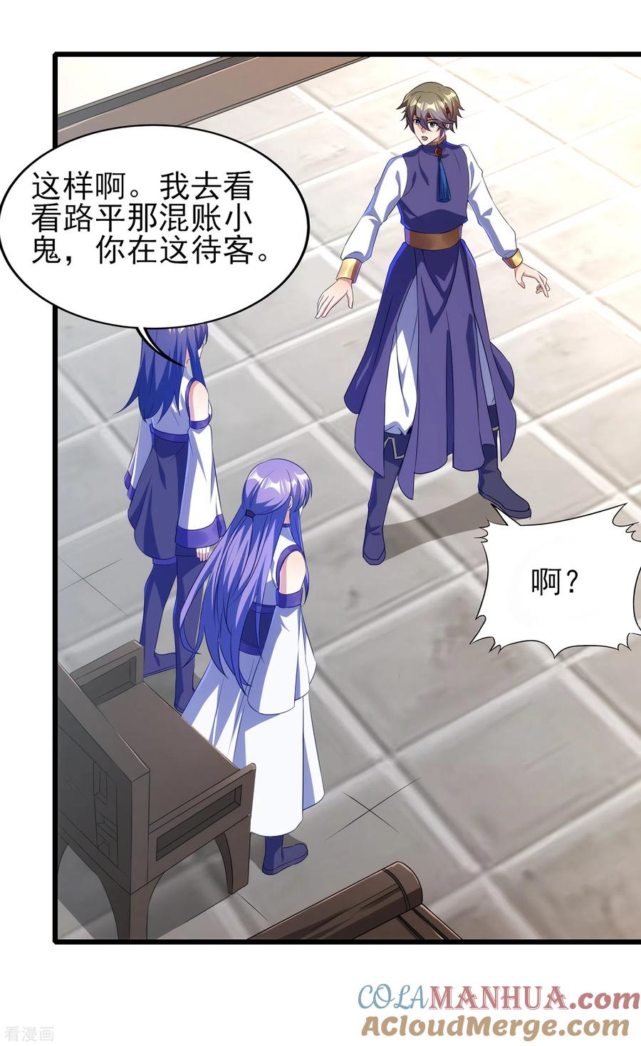 天醒之路 - 二季第60话 遇见故人 - 第17张图