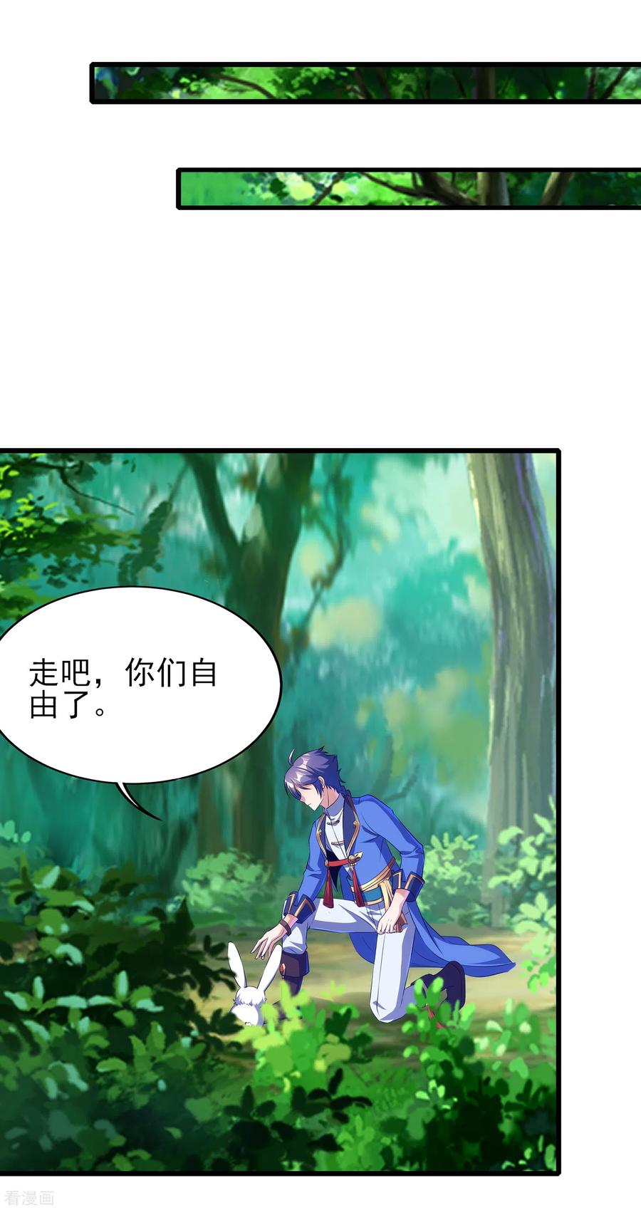 天醒之路 - 二季第60话 遇见故人 - 第20张图