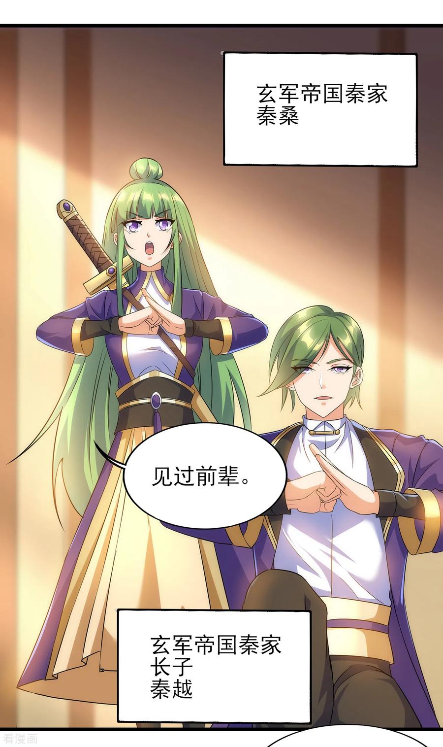 天醒之路 - 二季第60话 遇见故人 - 第14张图