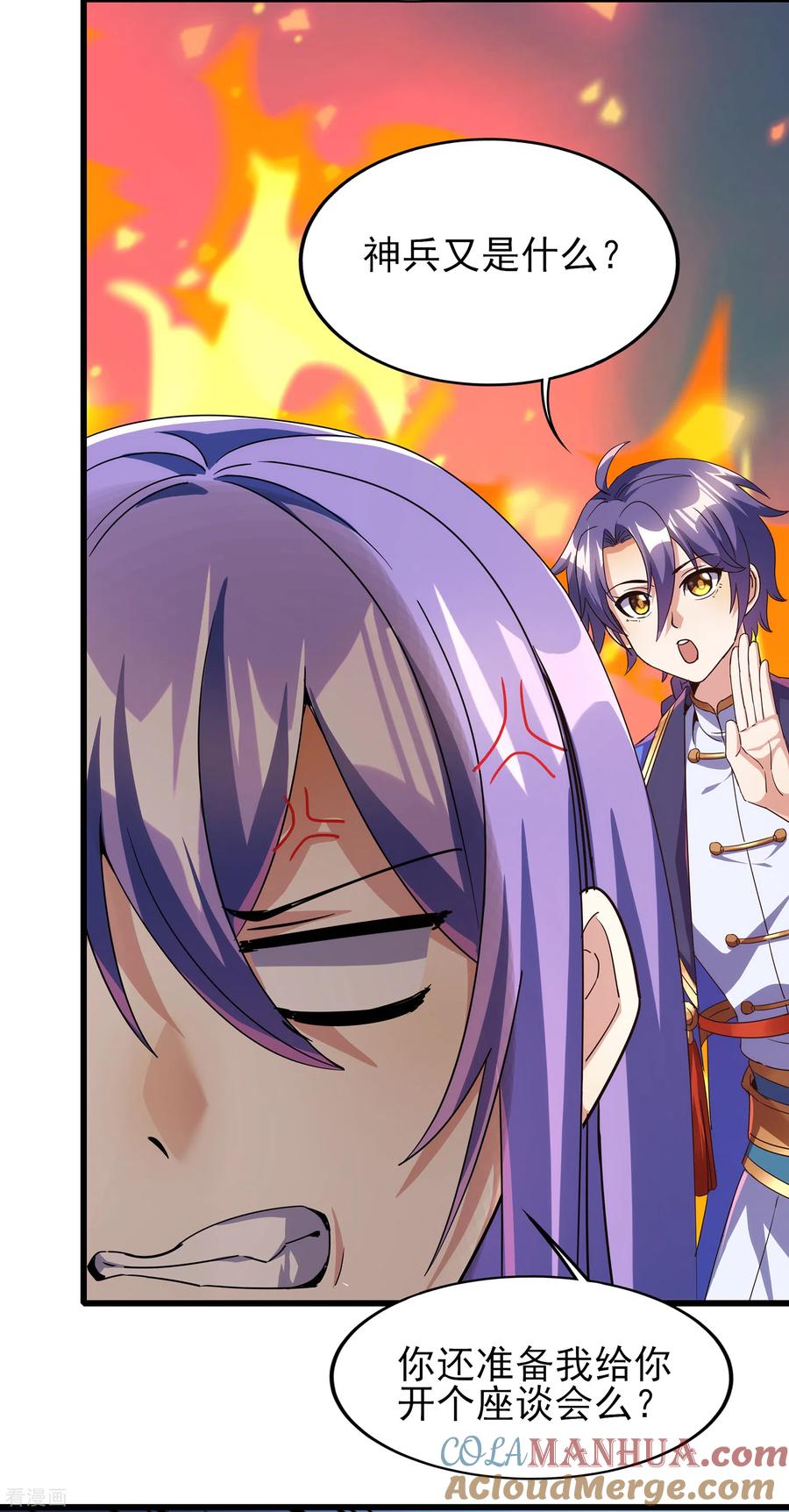 天醒之路 - 二季第60话 遇见故人 - 第27张图