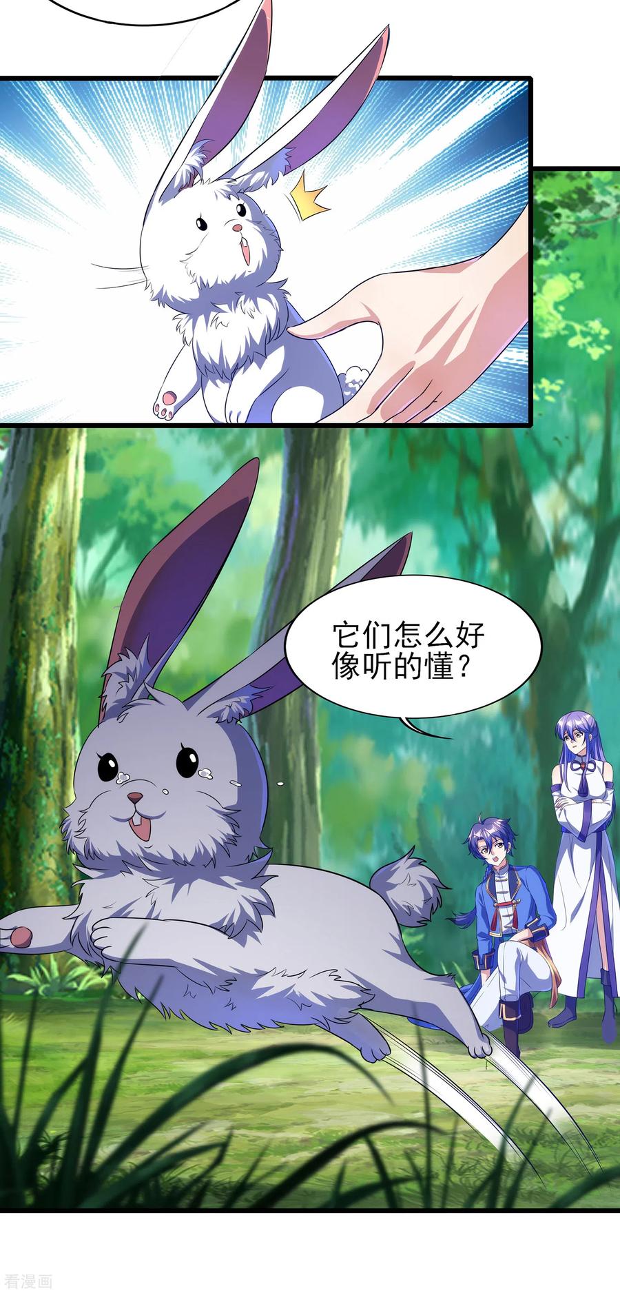 天醒之路 - 二季第60话 遇见故人 - 第22张图