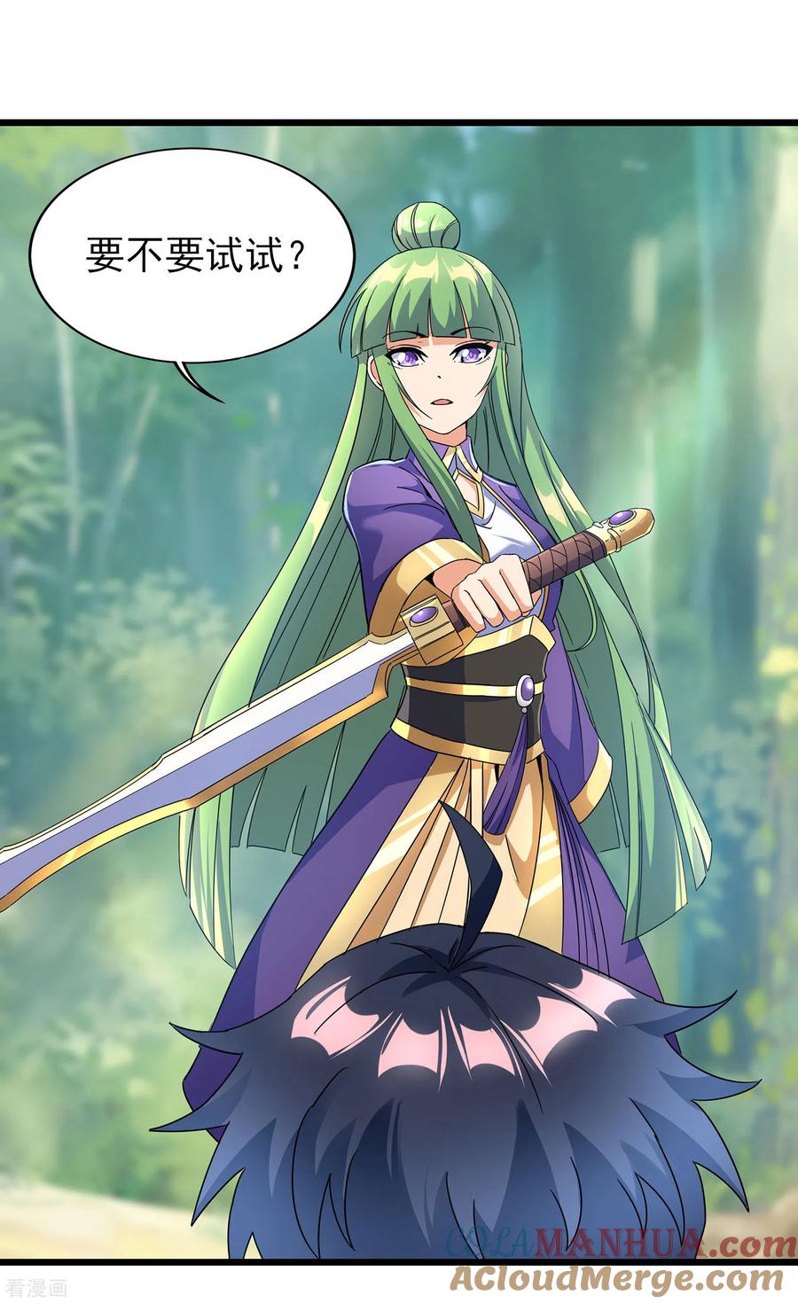 天醒之路 - 二季第61话 破天一剑 - 第9张图