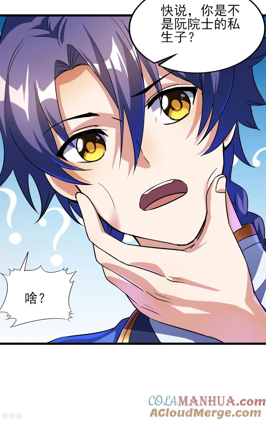 天醒之路 - 二季第61话 破天一剑 - 第27张图