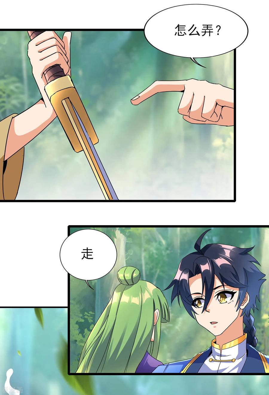 天醒之路 - 二季第61话 破天一剑 - 第10张图