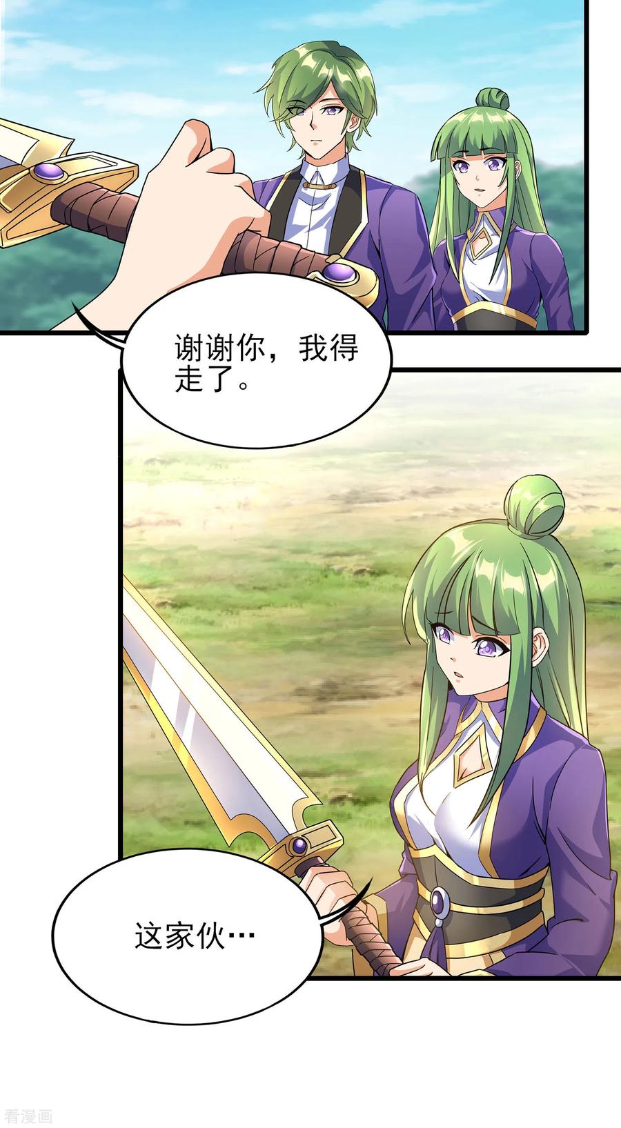 天醒之路 - 二季第61话 破天一剑 - 第20张图