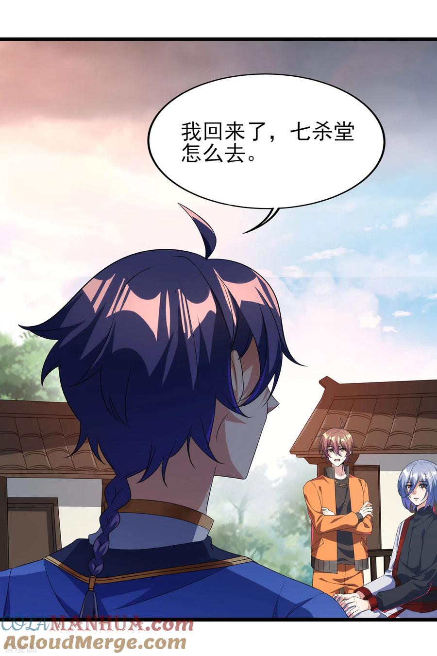 天醒之路 - 二季第61话 破天一剑 - 第23张图