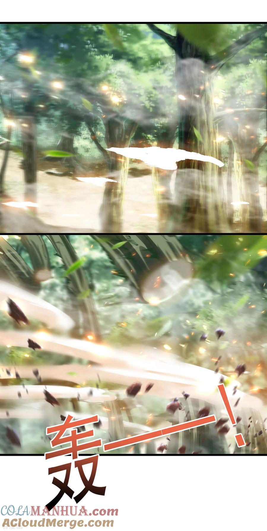 天醒之路 - 二季第61话 破天一剑 - 第13张图