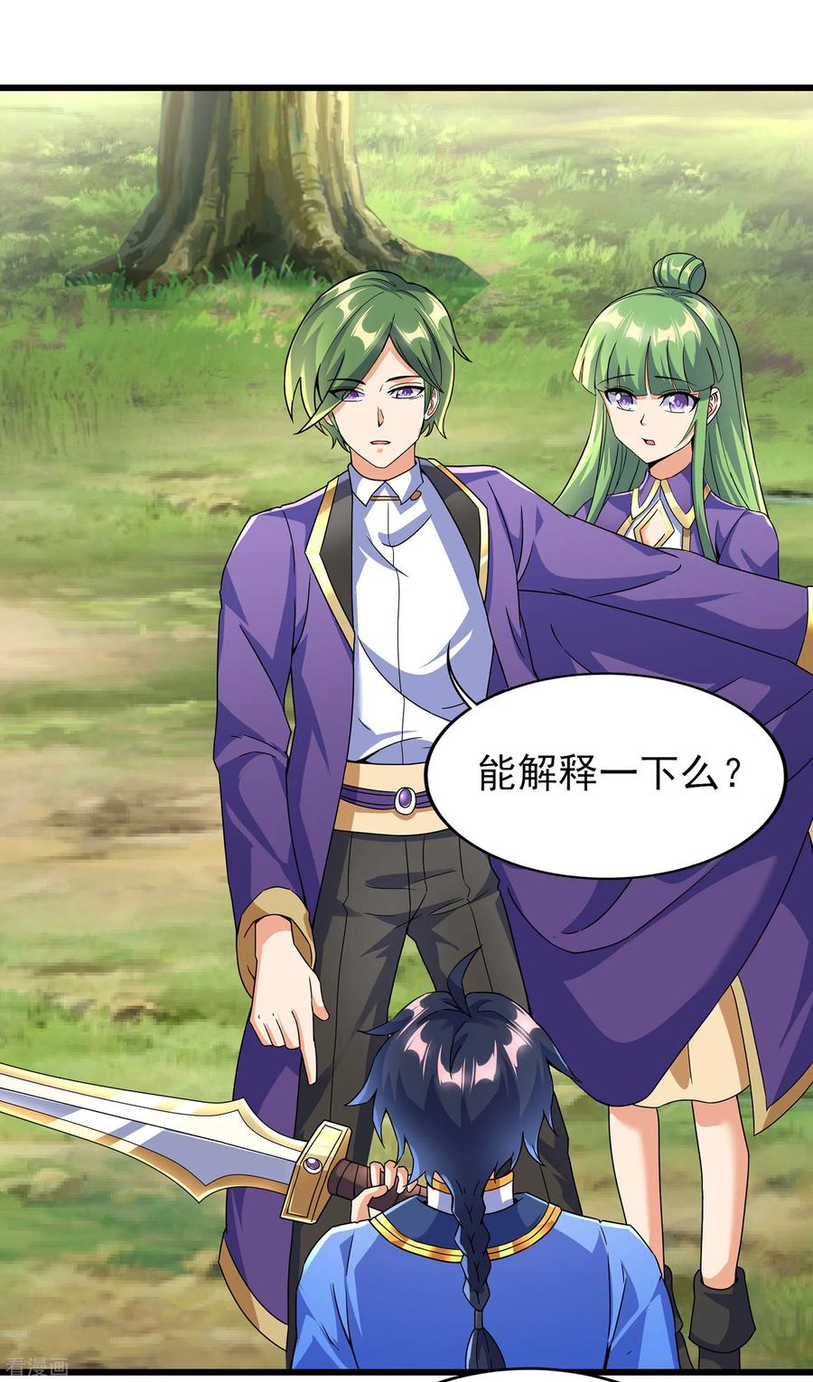 天醒之路 - 二季第61话 破天一剑 - 第18张图