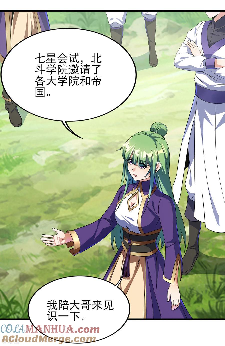 天醒之路 - 二季第61话 破天一剑 - 第3张图