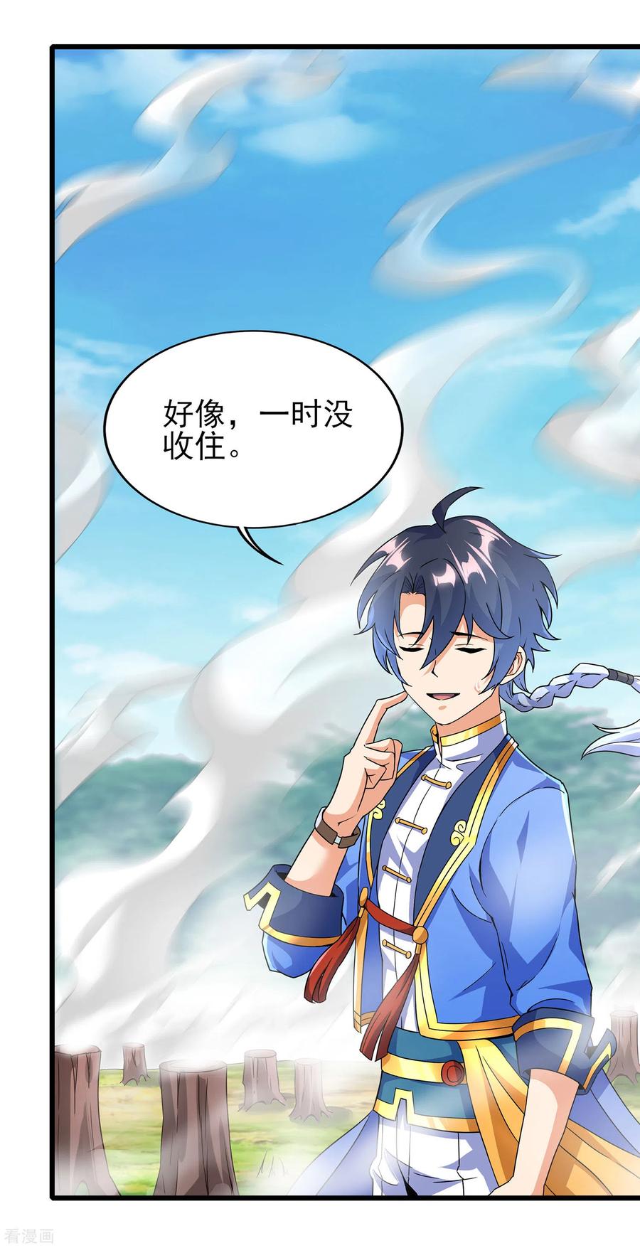 天醒之路 - 二季第61话 破天一剑 - 第16张图