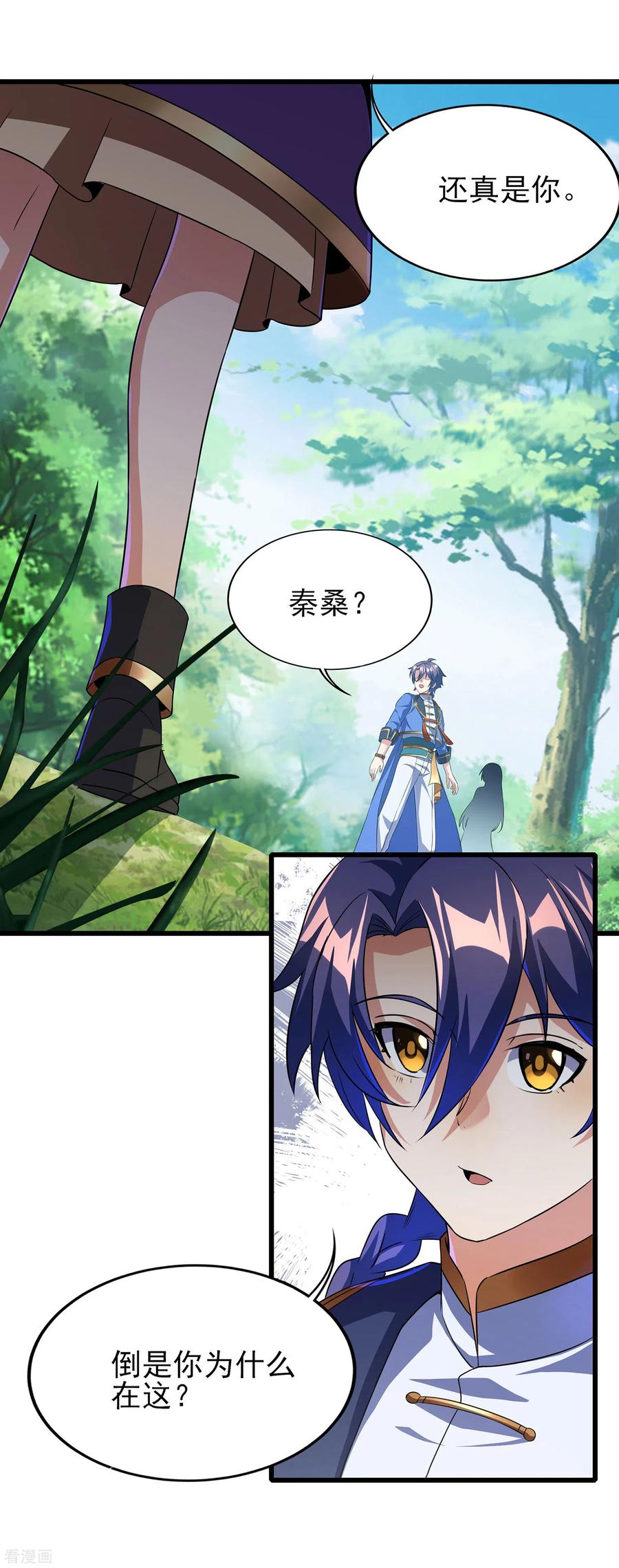 天醒之路 - 二季第61话 破天一剑 - 第2张图