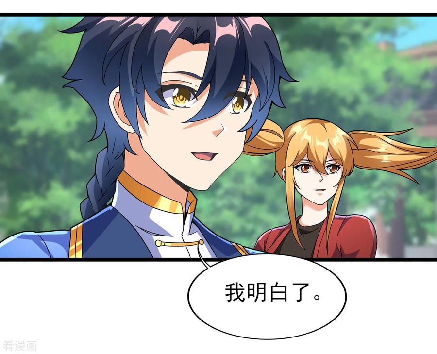 天醒之路 - 二季第62话 生死不论 - 第8张图