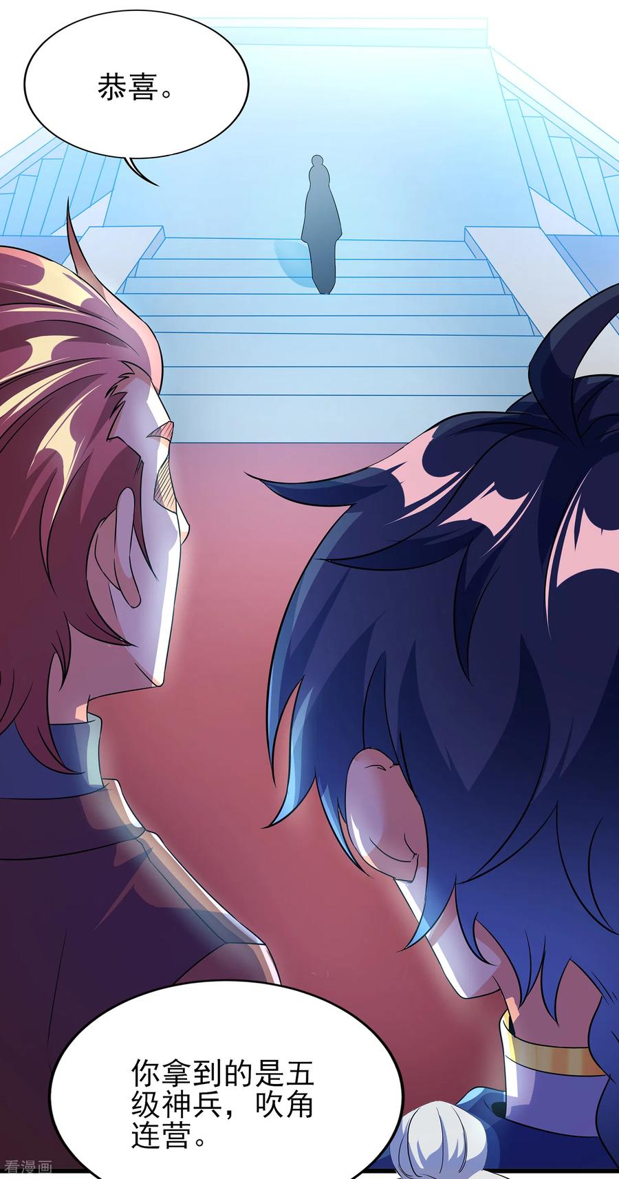 天醒之路 - 二季第62话 生死不论 - 第20张图