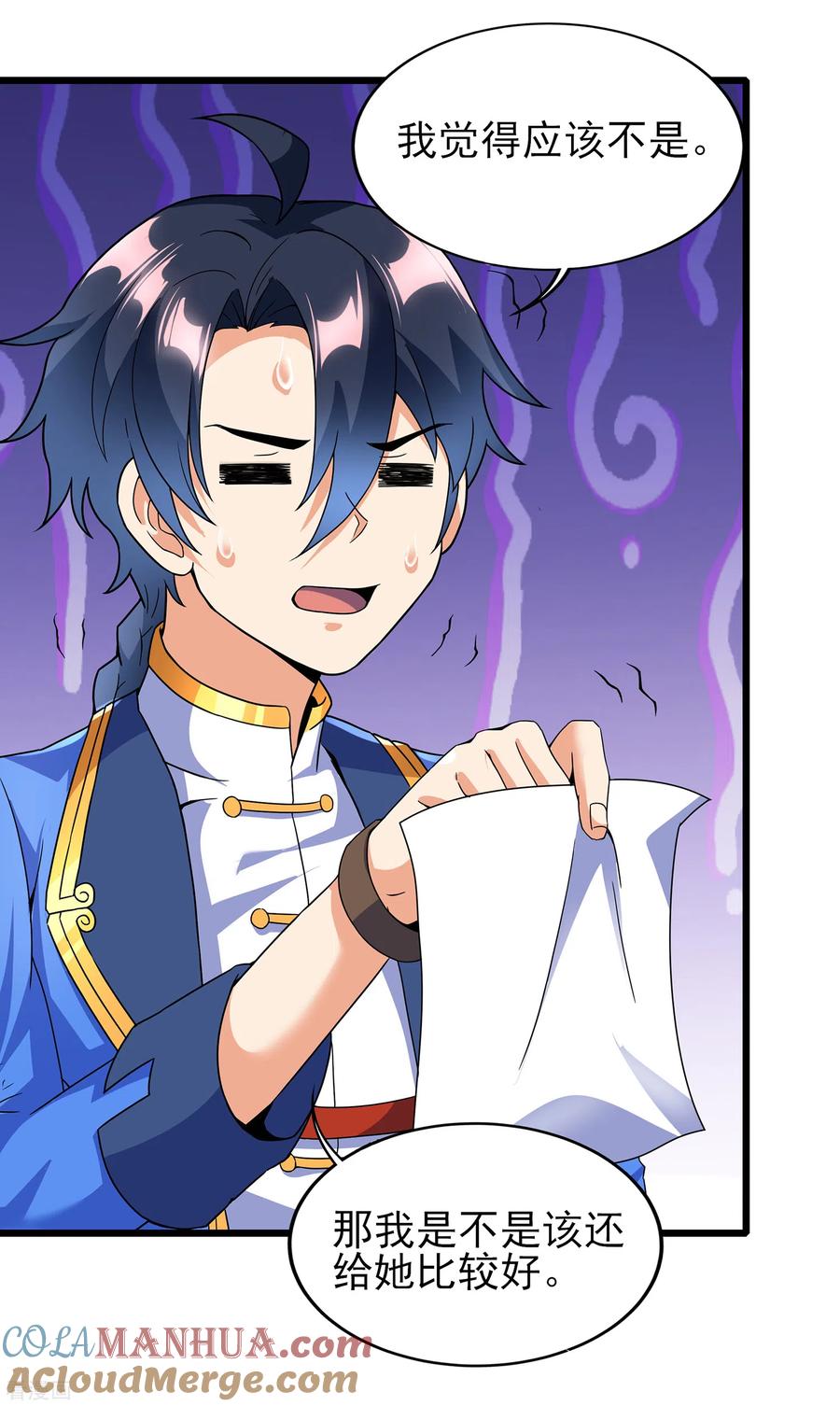 天醒之路 - 二季第62话 生死不论 - 第5张图