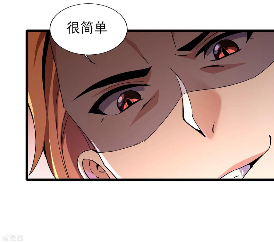 天醒之路 - 二季第62话 生死不论 - 第24张图