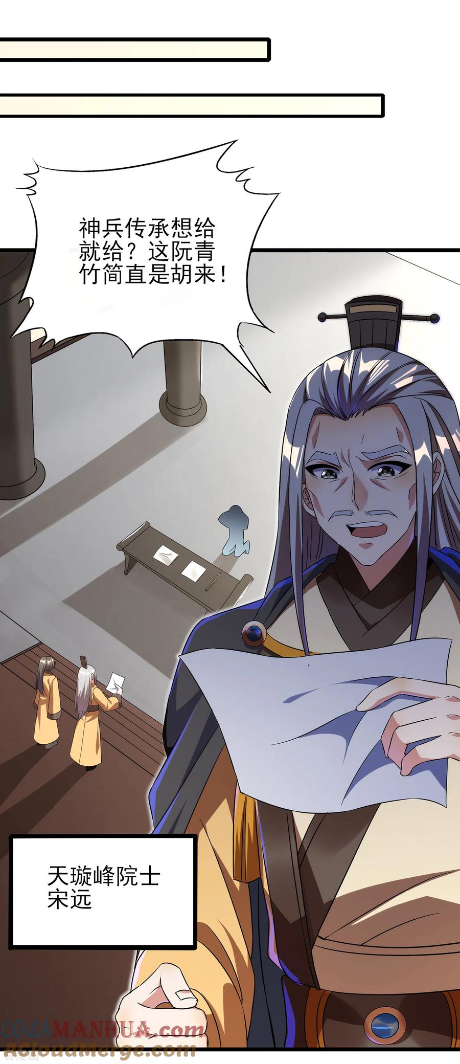 天醒之路 - 二季第62话 生死不论 - 第9张图